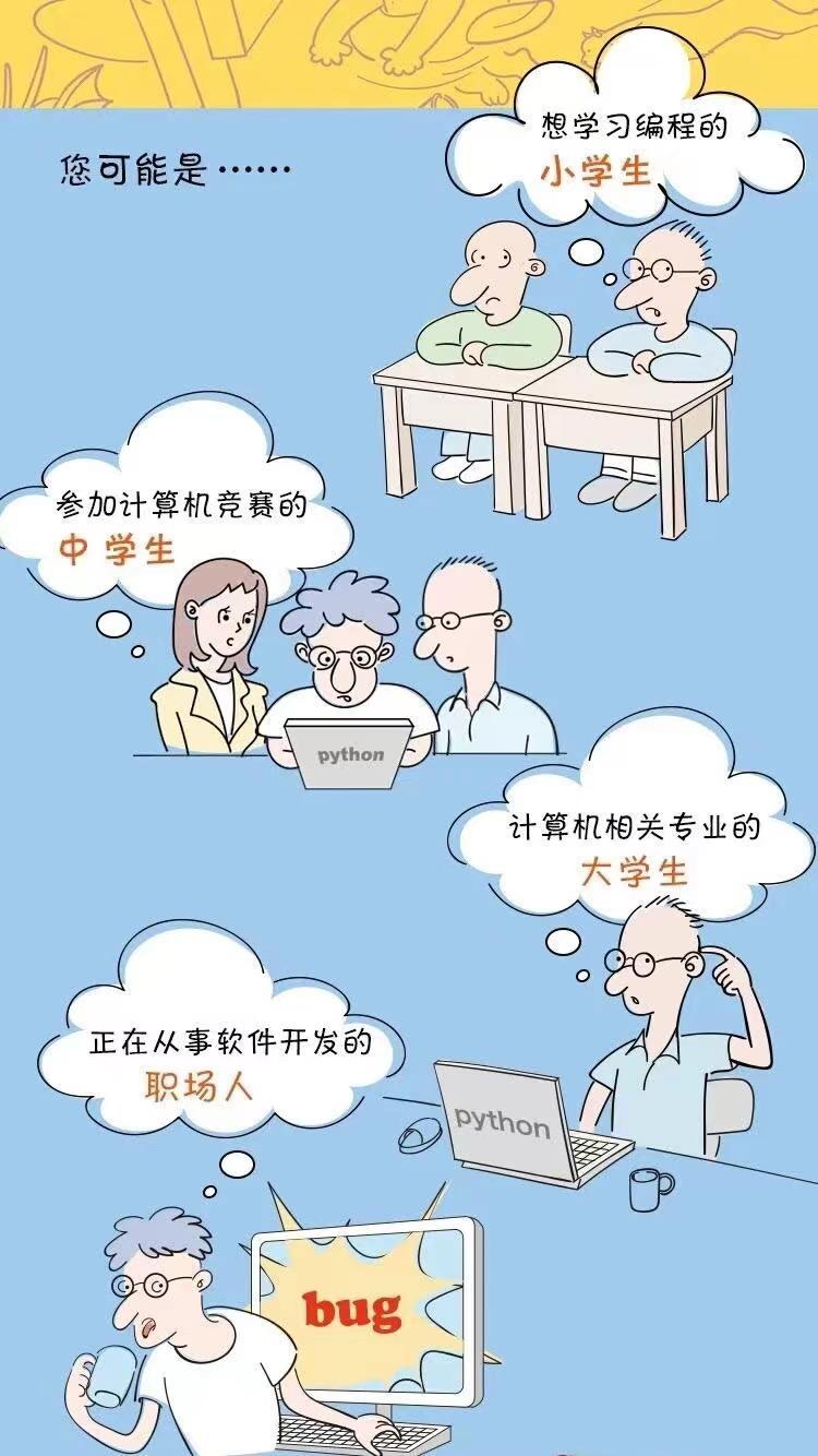 (python搞笑图片)(javapython搞笑图)