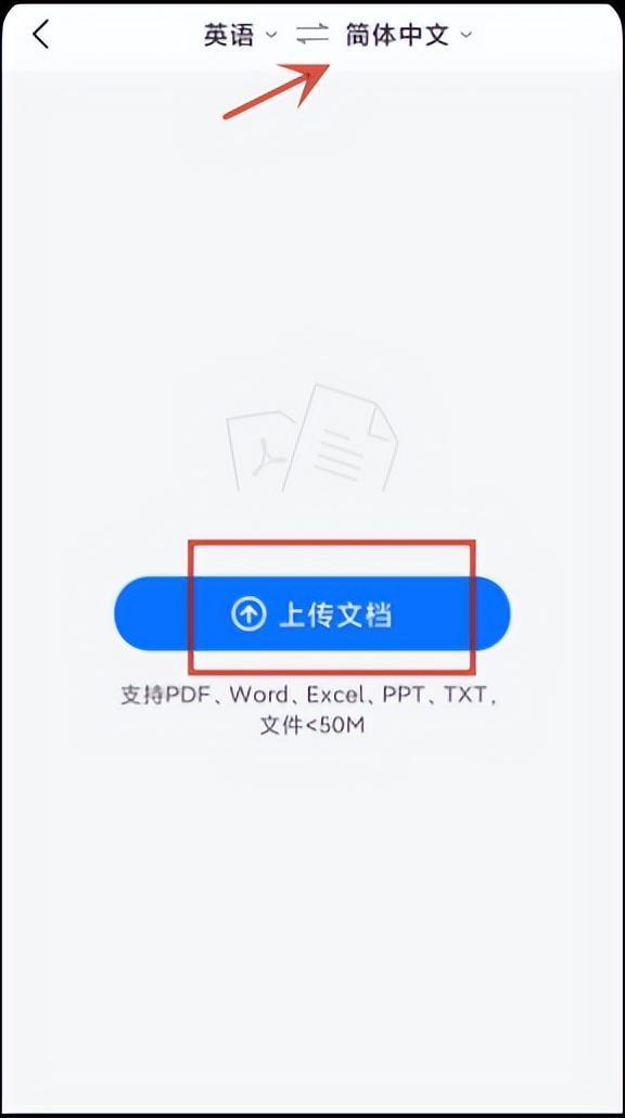 (word怎么设置中文)(word怎么设置中文翻译)