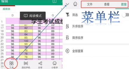 (wps表格入门基础教程)(wps表格入门基础教程图片)