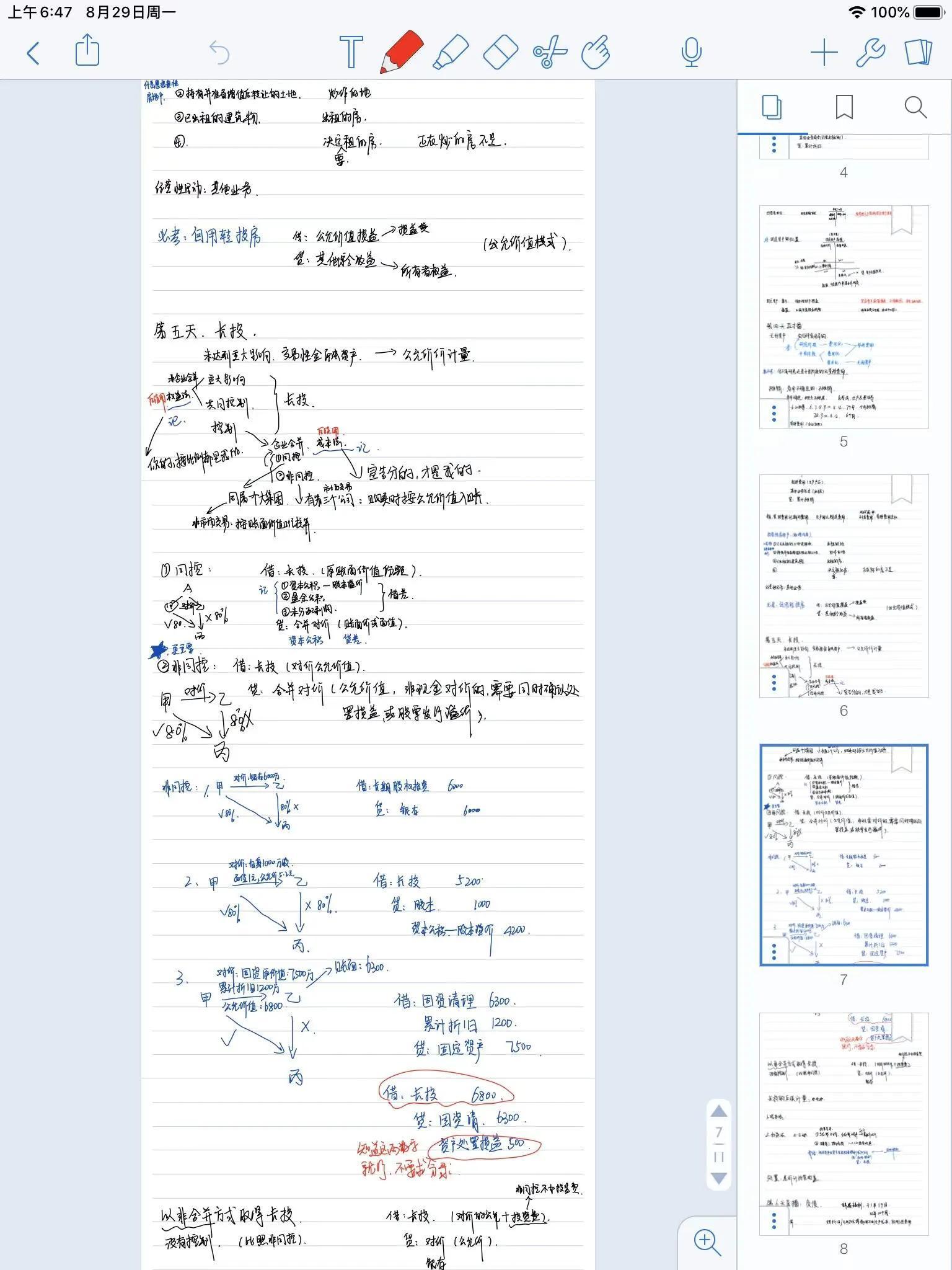 (会计初级如何自学)(会计初级如何自学app)