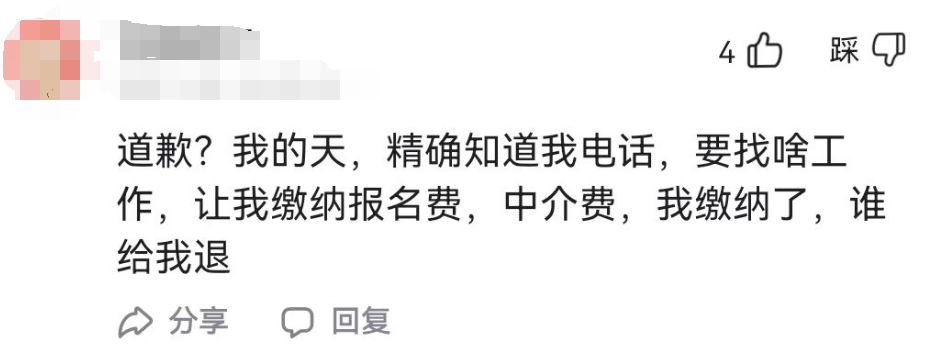 (警惕智联招聘陷阱)(智联招聘收费标准)