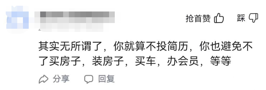 (警惕智联招聘陷阱)(智联招聘收费标准)