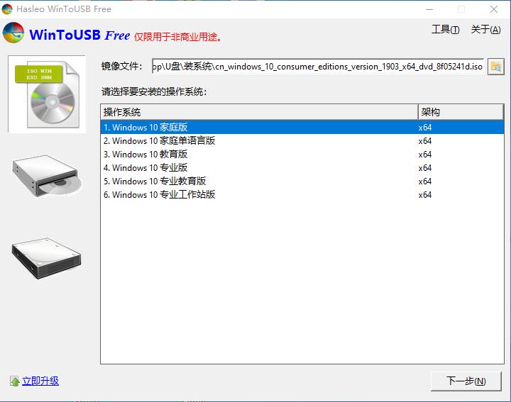 (wintogo详细教程)(windowtogo)