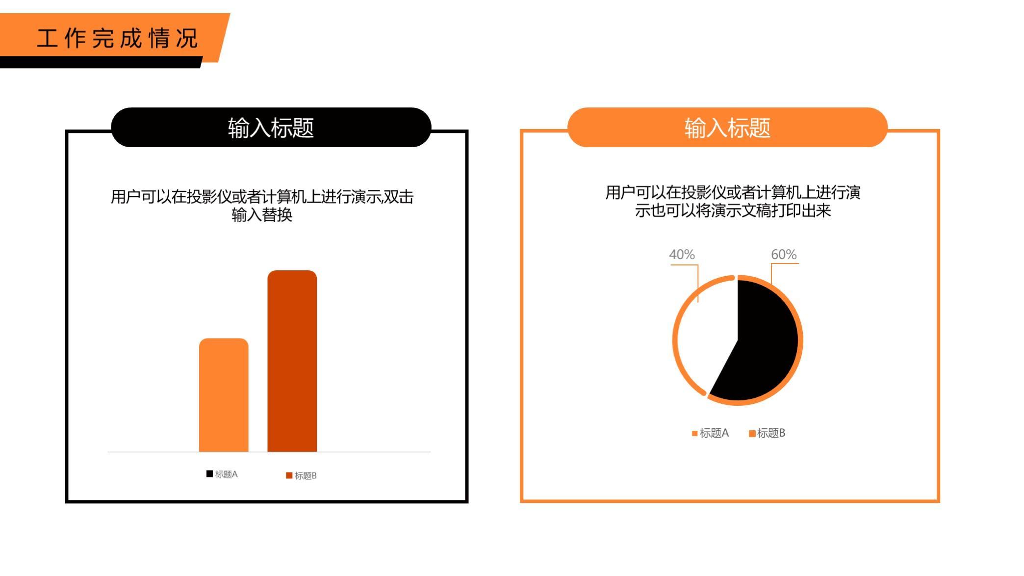 (年终总结ppt优秀案例)(年终总结ppt免费模板下载)