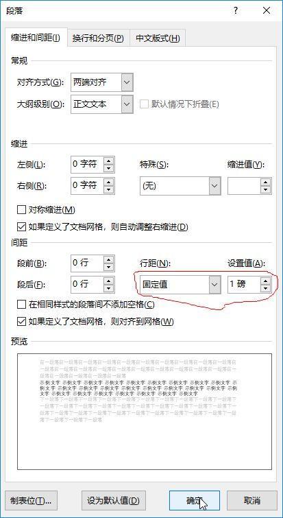 (word空白页如何删除)(word最后一页死活删不掉)