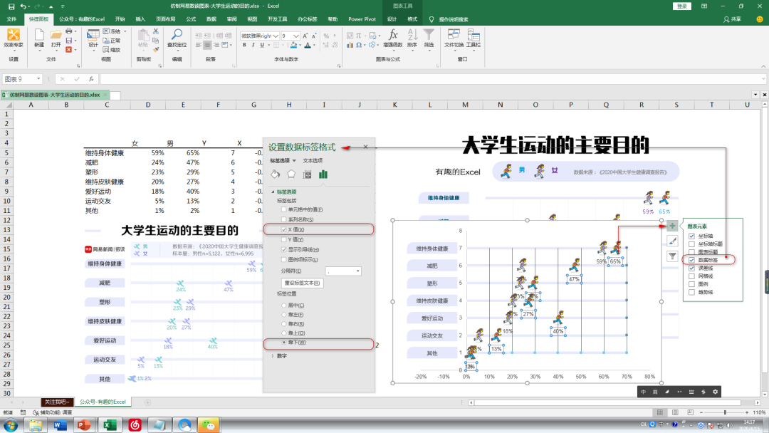 (excel怎么读)(vocabulary怎么读)