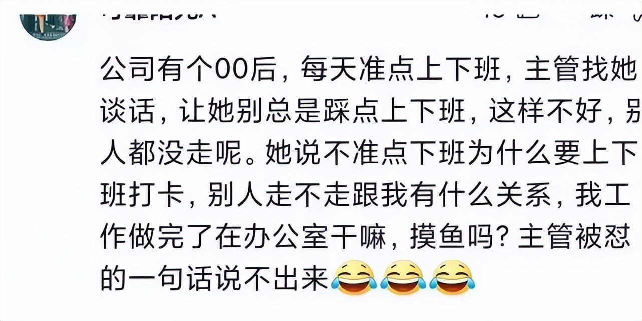 (00后怼领导)(00后怼领导图片)