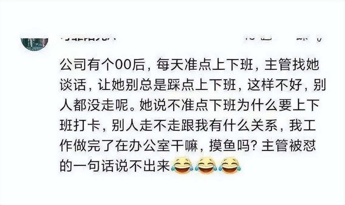 (00后怼领导)(00后怼领导图片)