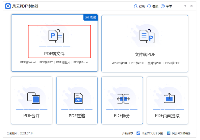 (word文档如何转换成ppt)(word文档如何转换成ppt文件)