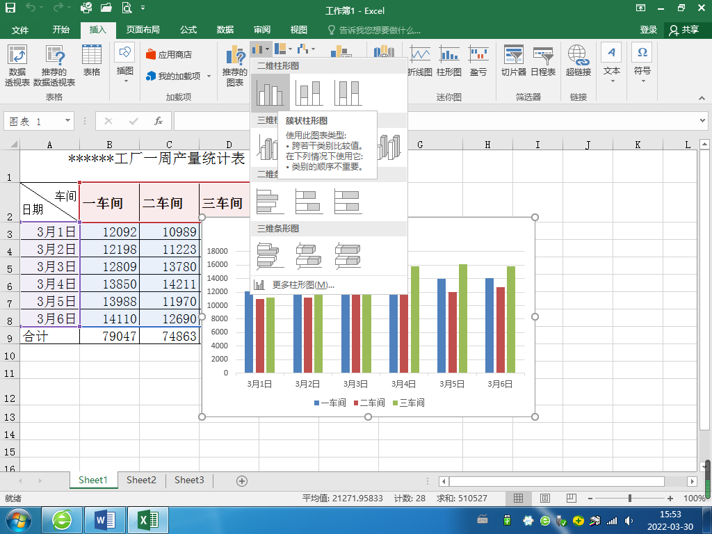 (表格制作图表)(表格制作图表打印)