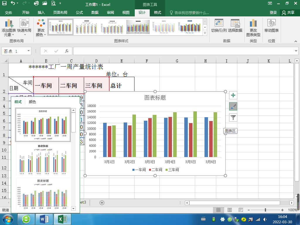 (表格制作图表)(表格制作图表打印)