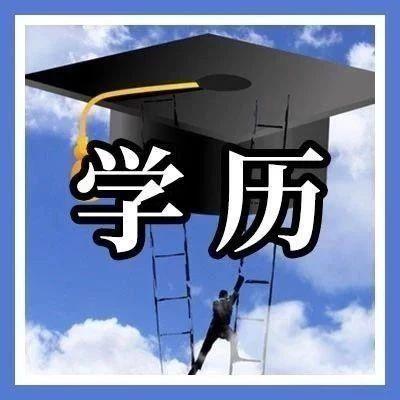 (40岁初中文凭怎么提升学历)(30岁初中没毕业想提升学历)