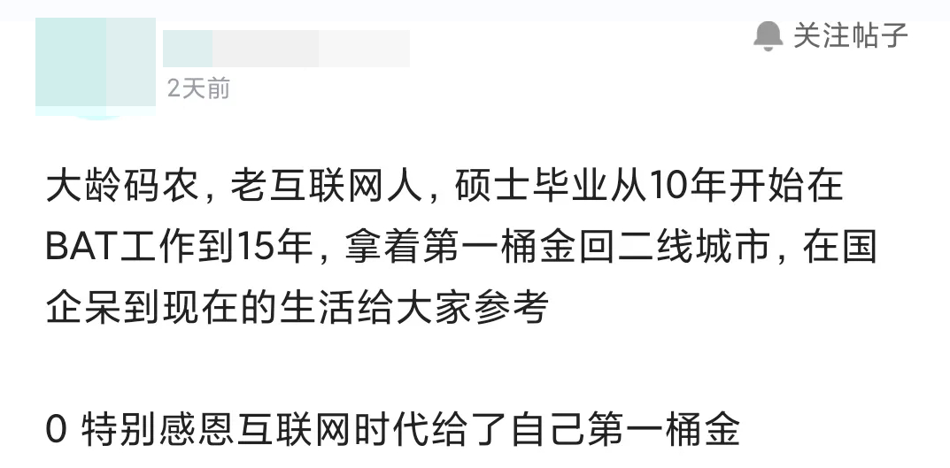 (黑马程序员毕业后现状)(黑马程序员找工作)