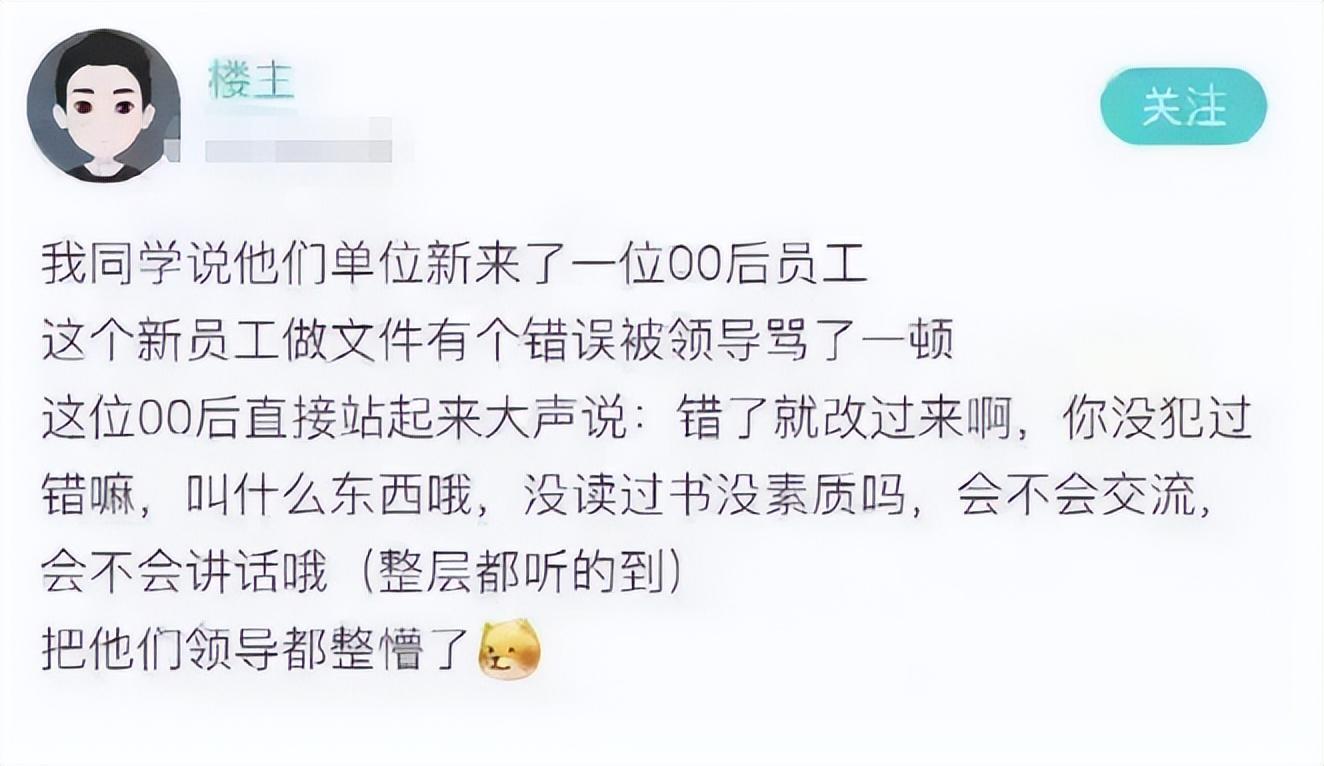 (00后面试完整霸气的视频)(00后面试完整视频)