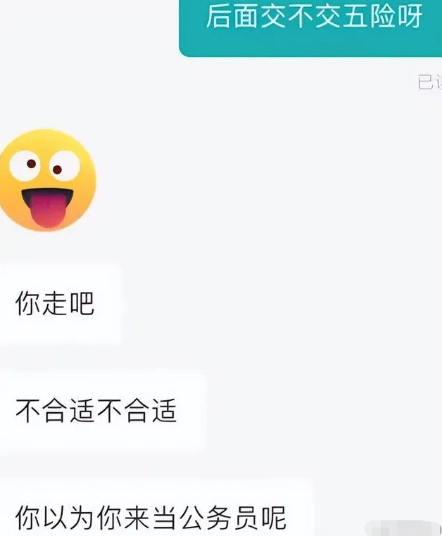 (00后面试完整霸气的视频)(00后面试完整视频)