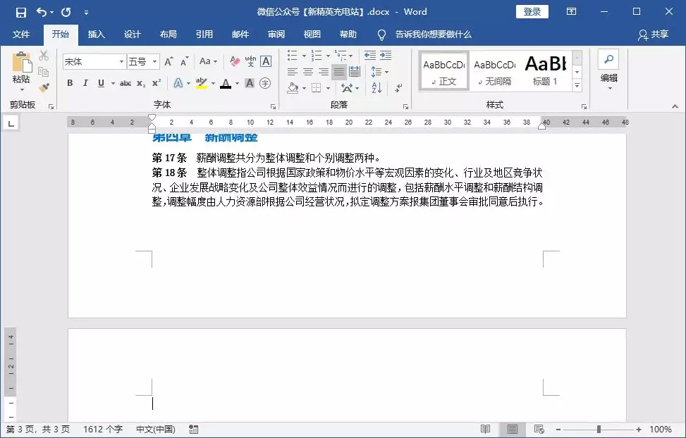 (多出一页空白页删不掉)(为什么有一页空白页删不掉)