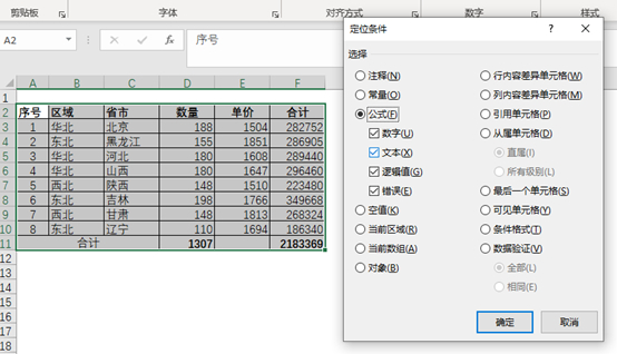 (excel表格是什么意思)(excel表格是什么意思?)