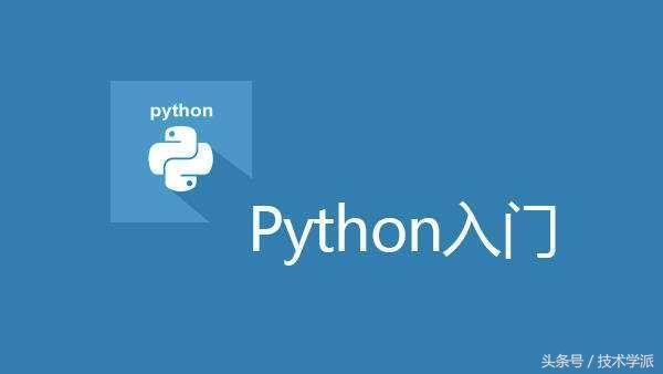 (python零基础入门教程)(python零基础入门教程pdf)