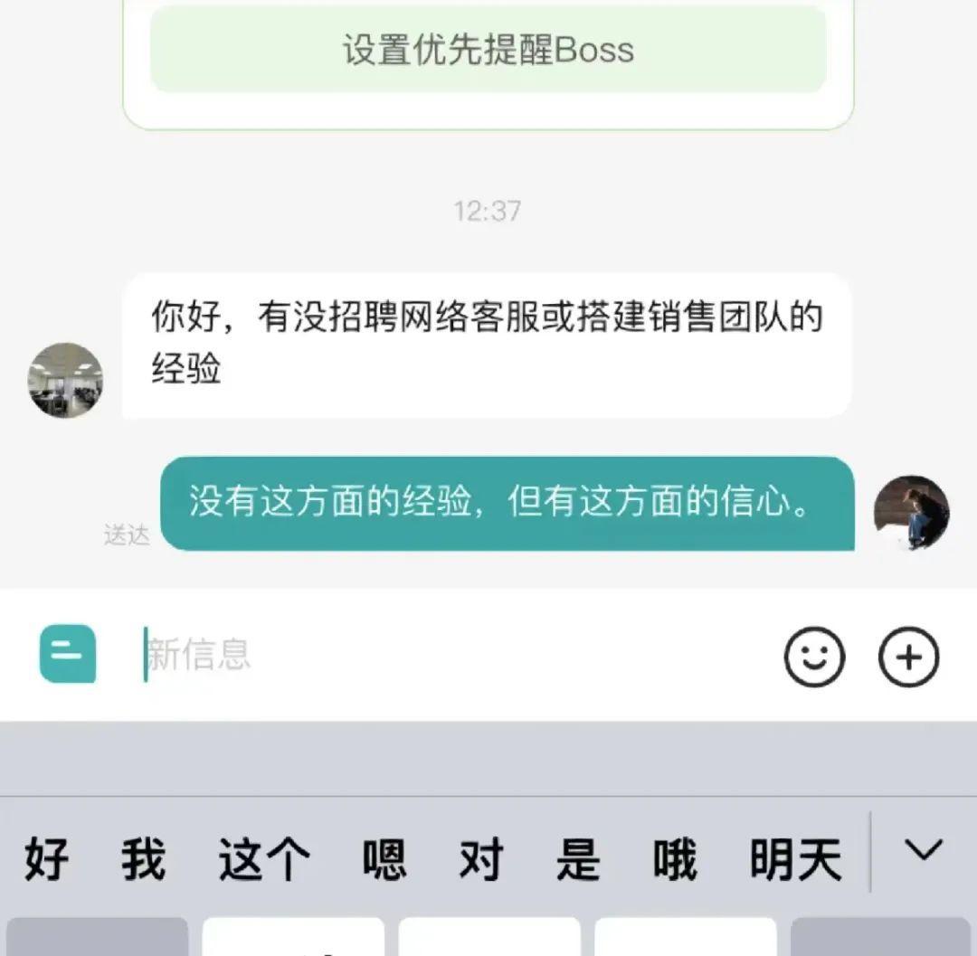 (boss骗局大揭秘)(boss上常见几种骗局)