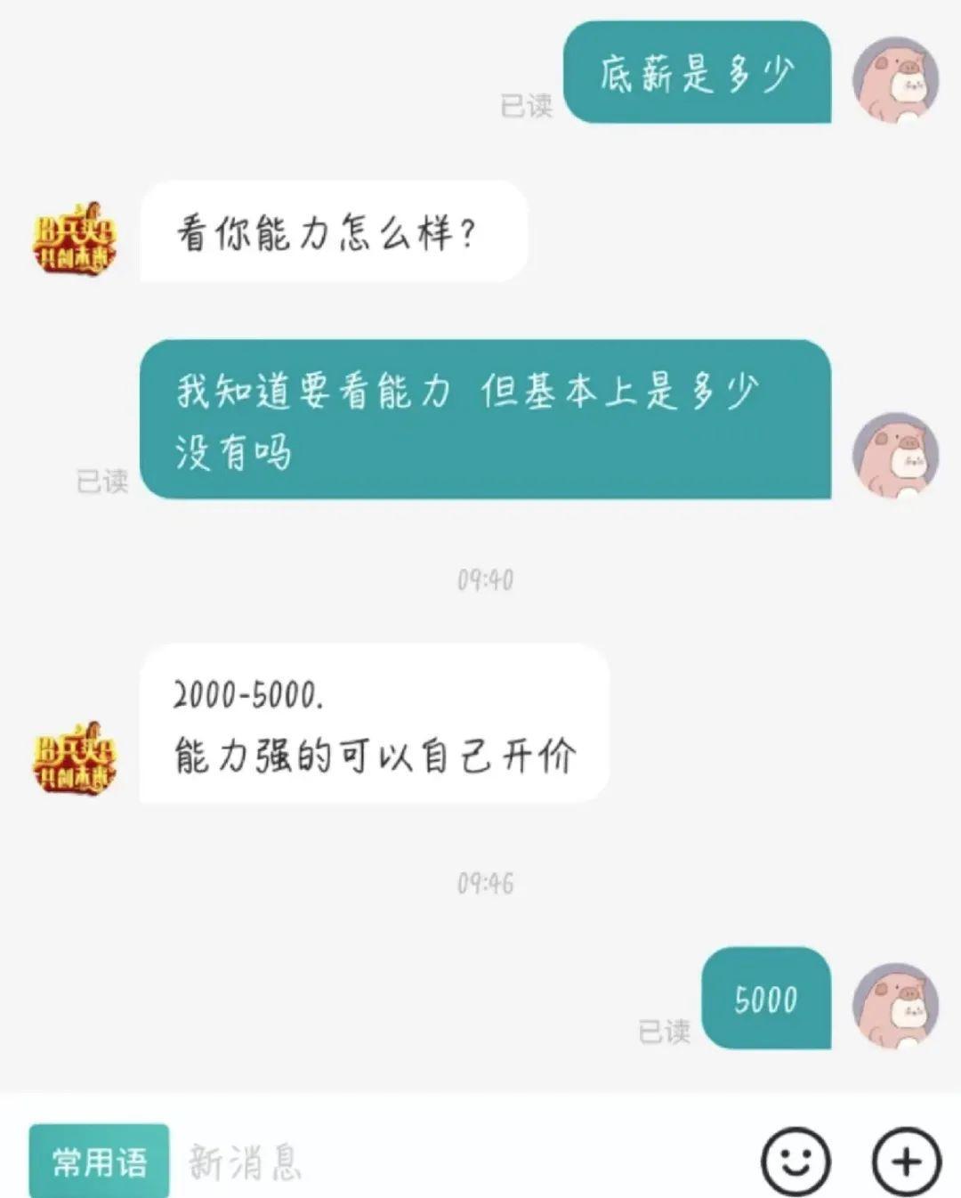 (boss骗局大揭秘)(boss上常见几种骗局)