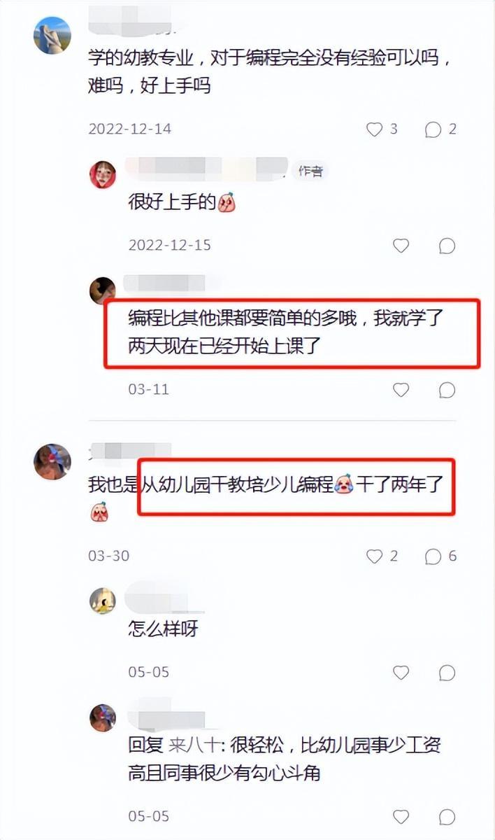 (编程是什么几岁学合适)(编程到底是几岁开始学)