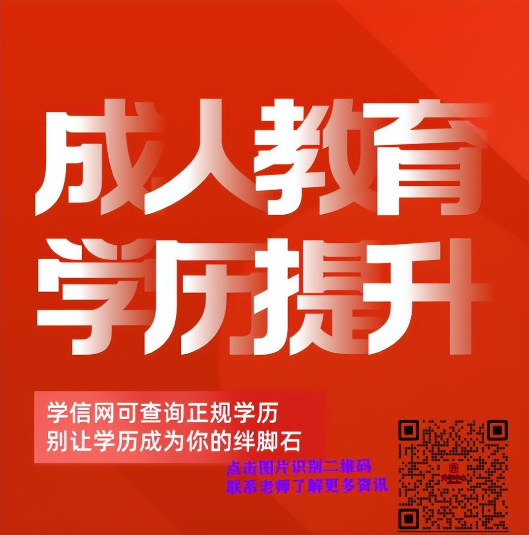 (成人本科费用大概多少)(成人本科费用多少钱广东)