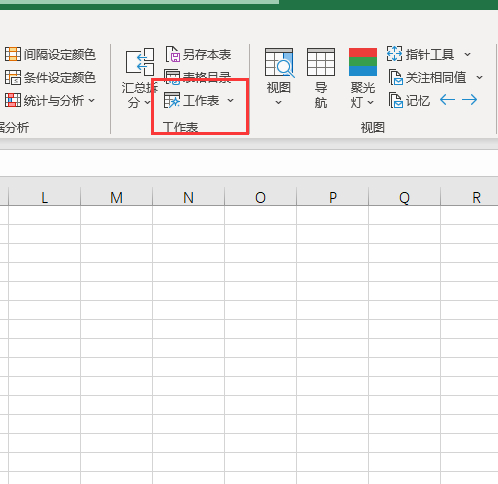 (excel删除多余空白页)(wpsexcel表格怎么删除多余空白页)