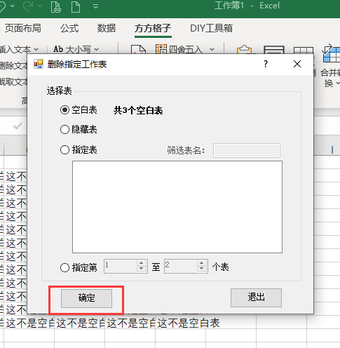 (excel删除多余空白页)(wpsexcel表格怎么删除多余空白页)