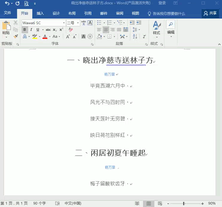 (word做作文格子)(word作文格子怎么打)