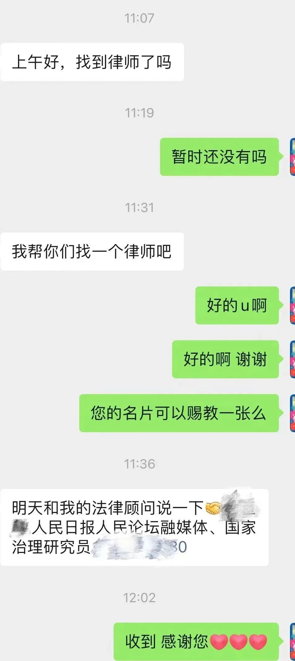 (缘来还是你电视剧40集)(缘来还是你第40集大结局)