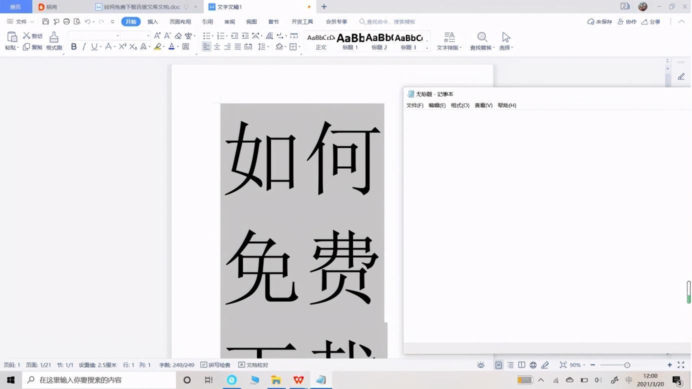 (win10下载word2019)(win10下载word)