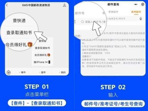 (录取通知书查询)(录取通知书查询入口网站)