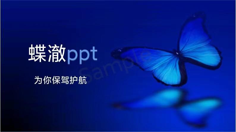 (自学ppt免费课程)(自学网ppt初学入门)