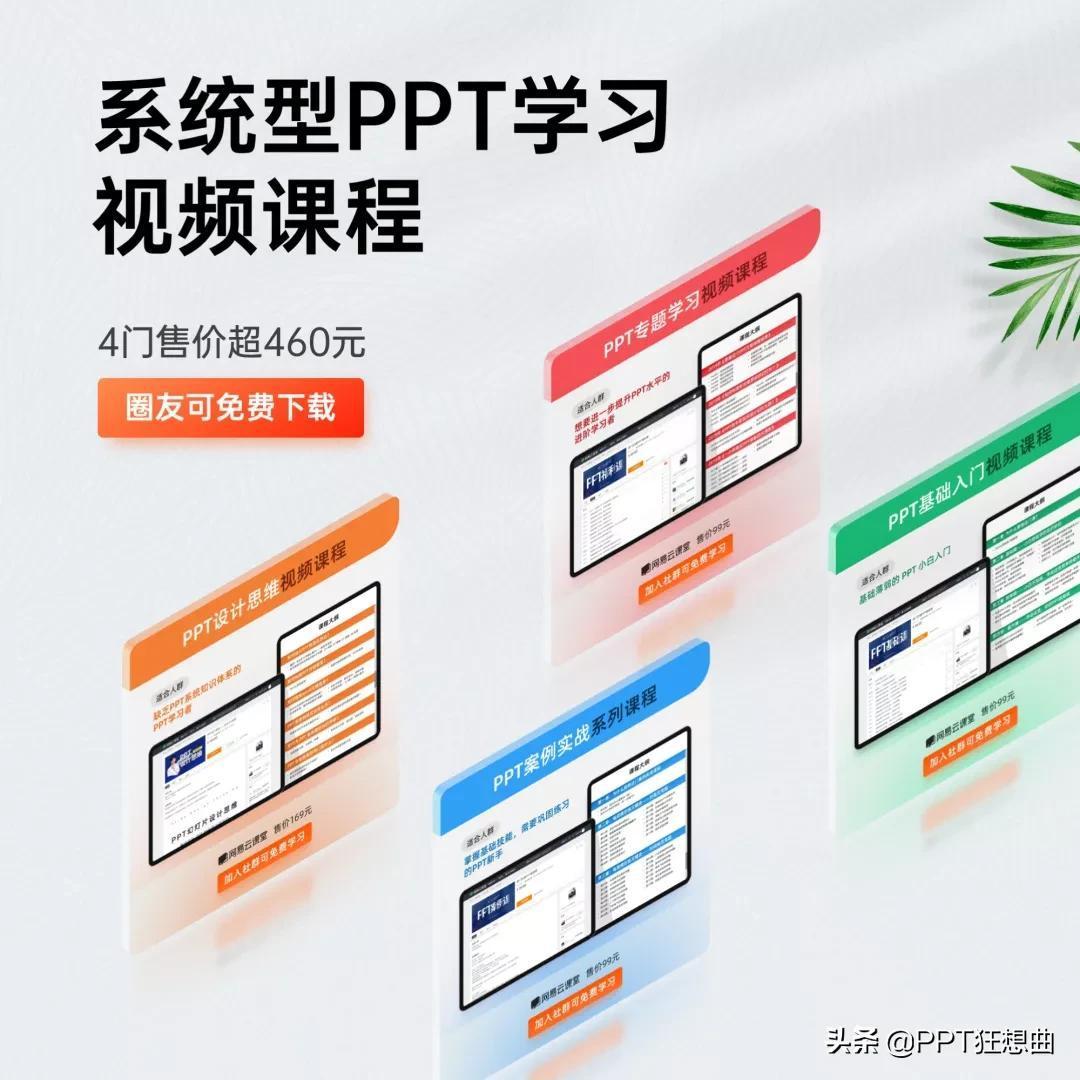 (自学ppt接单能挣钱吗)(自学ppt能赚钱吗)