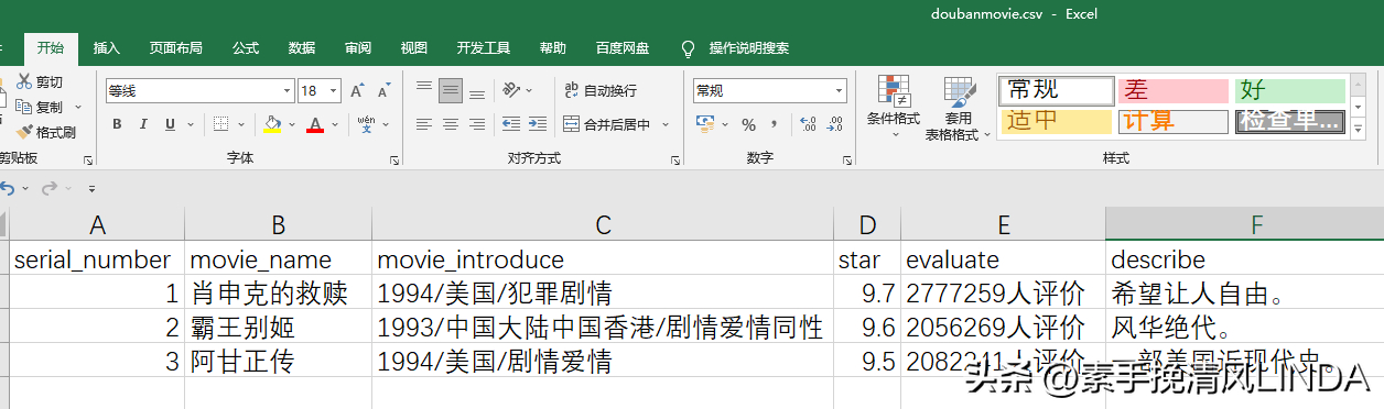 (爬虫实例300例)(爬虫实战案例)