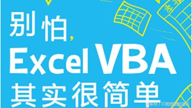 (vba编程excel实例)(vba编程excel实例直播)