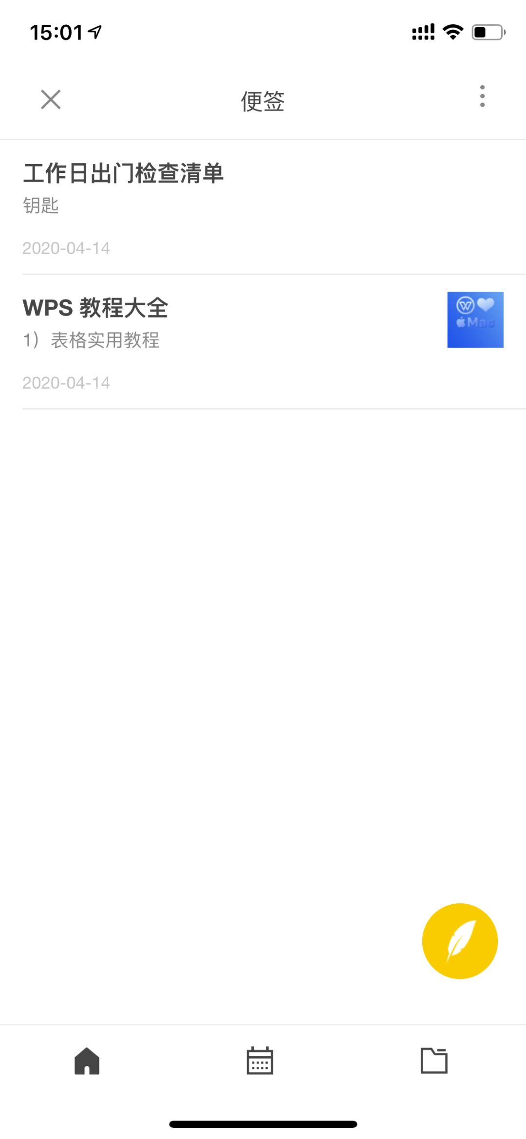 (wps使用技巧大全)(wps使用技巧大全集教程课件)