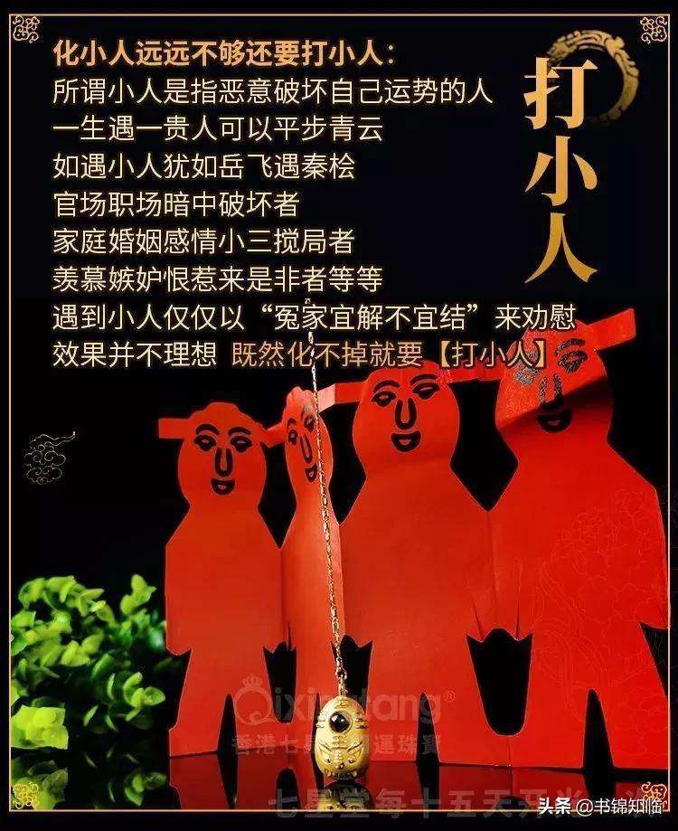 (职场三招智斗小人视频)(智斗小人的方法)