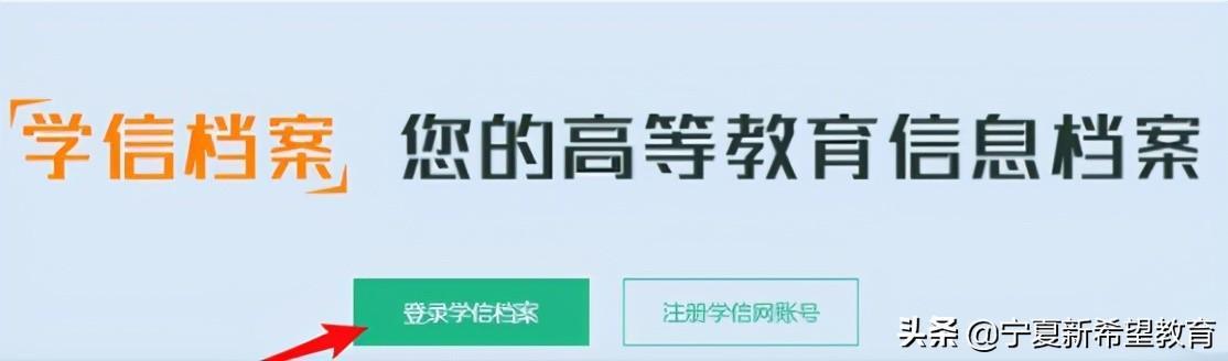 (学信网学历查询)(学信网学历查询怎么查)