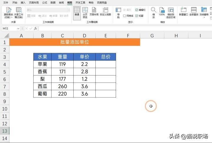 (为什么excel数字最后会变成0000)(为什么excel数字后几位变000)