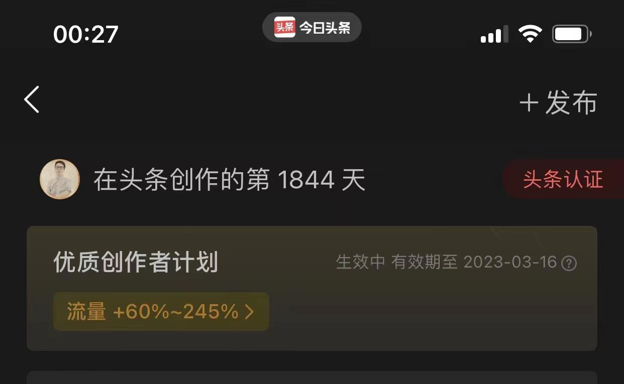 (2023头条号稀缺领域)(头条号2021年还能赚钱)