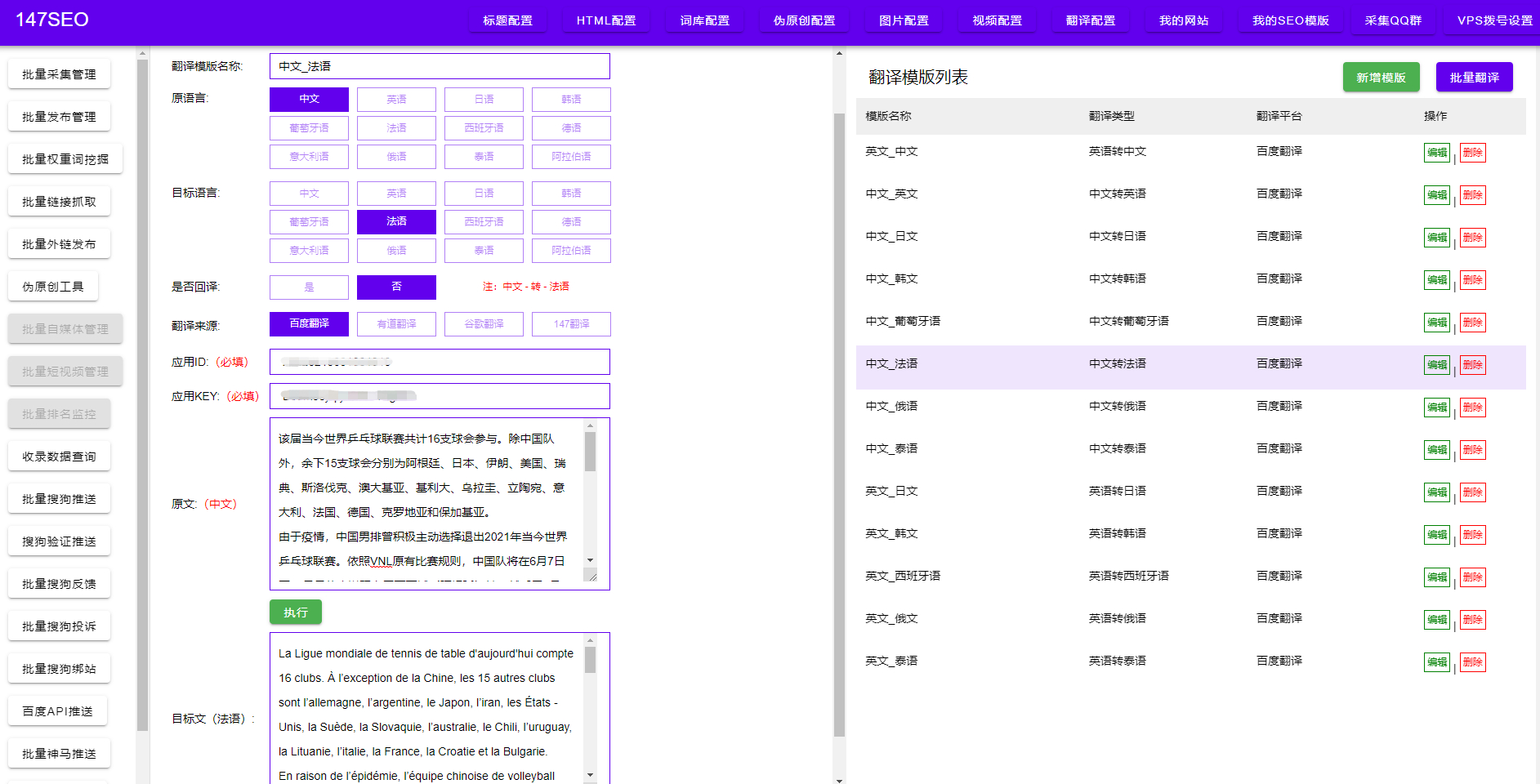 (中英文在线翻译)(中英文在线翻译英文)