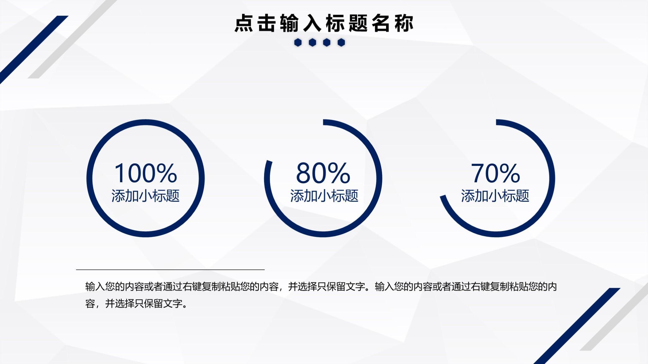 (工作汇报ppt案例欣赏)(工作汇报ppt教学视频)