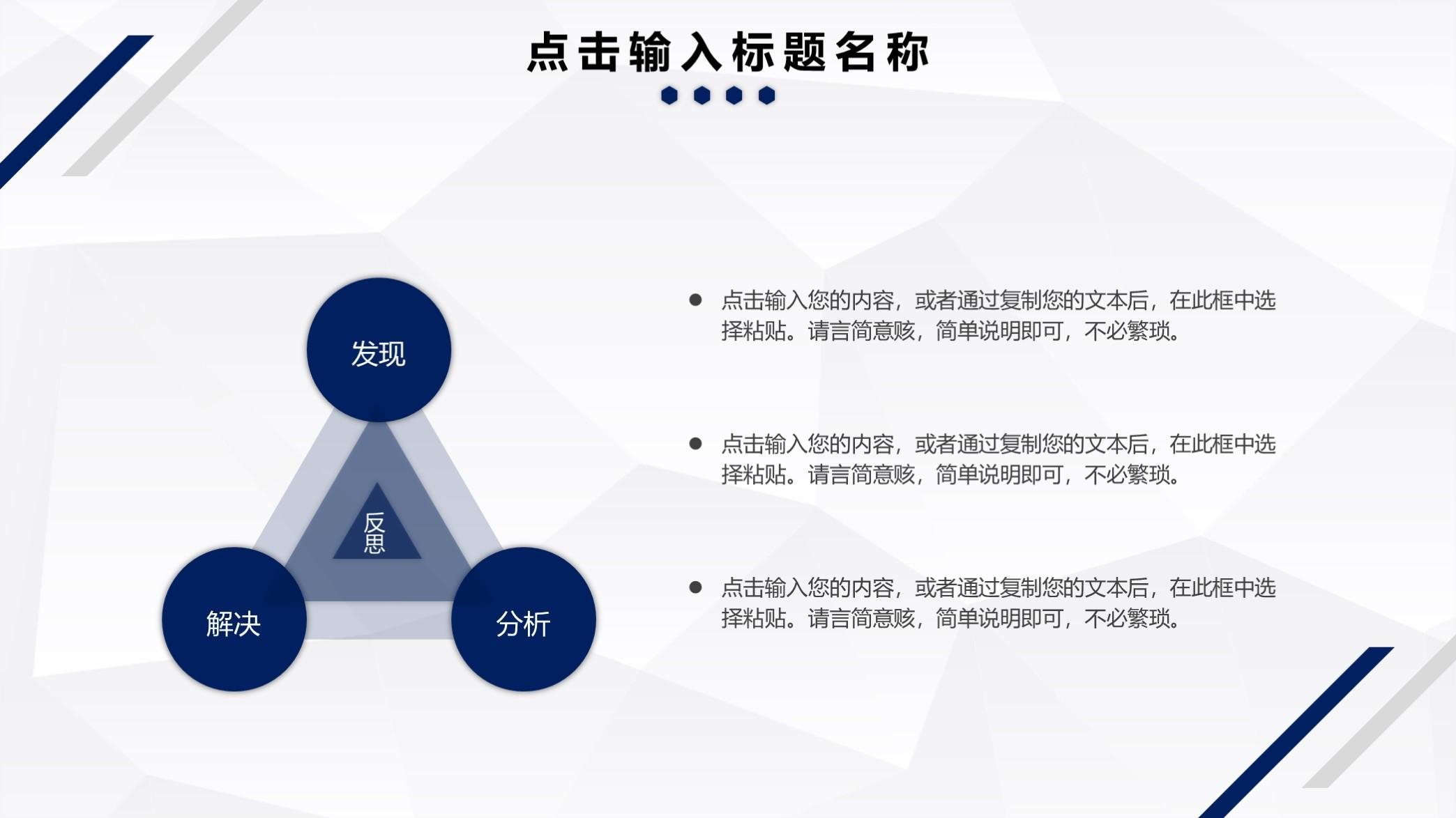 (工作汇报ppt案例欣赏)(工作汇报ppt教学视频)