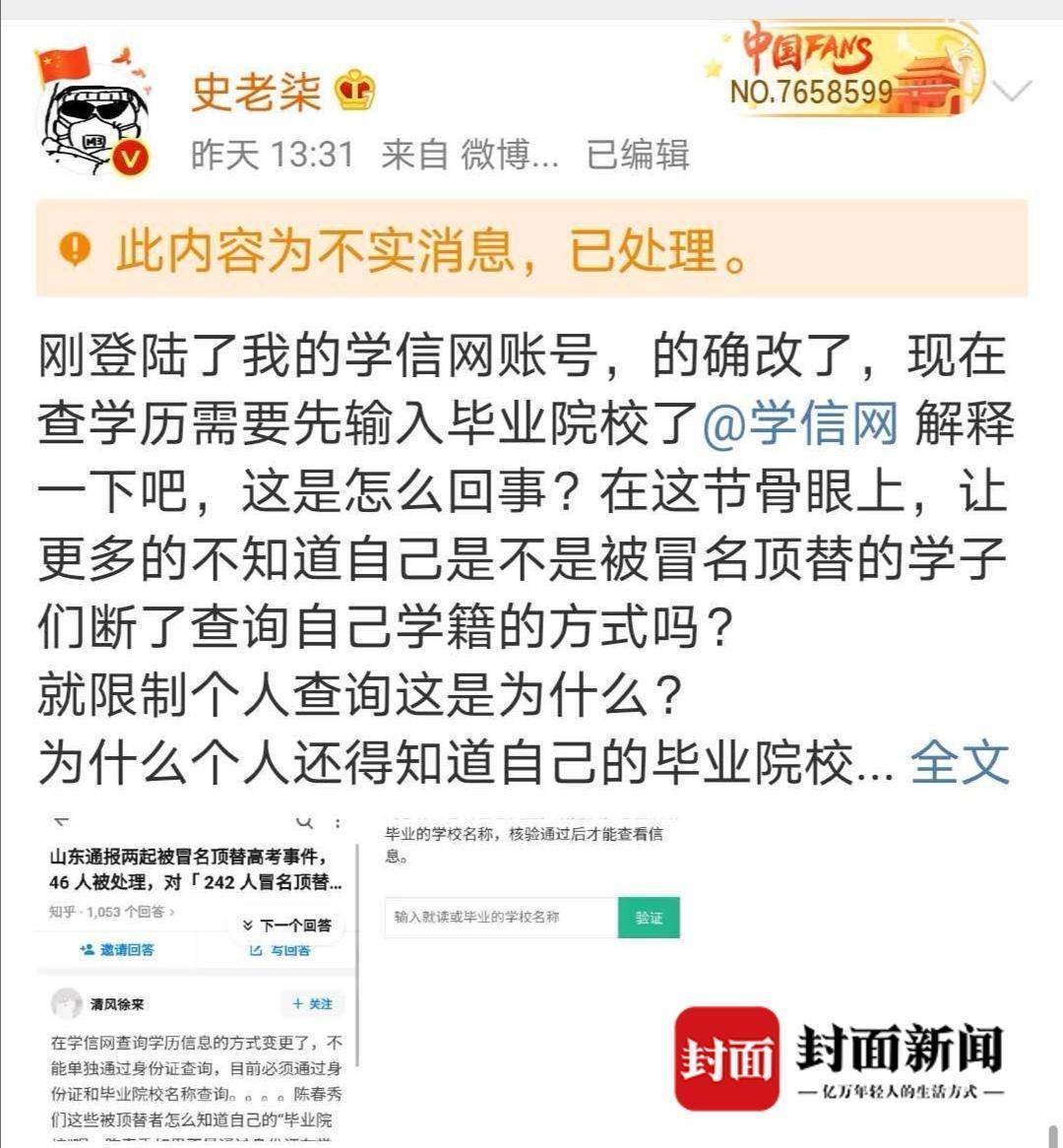 (学信网官网学历查询)(学信网官网学历查询官网)