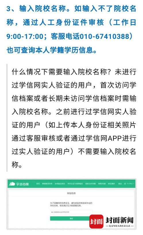 (学信网官网学历查询)(学信网官网学历查询官网)