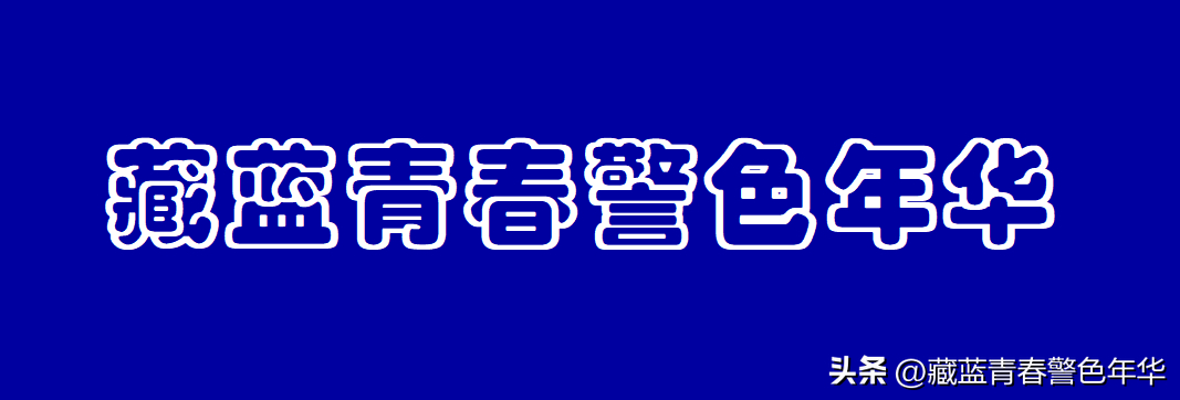 (大专警校报名)(大专警校报名要求)