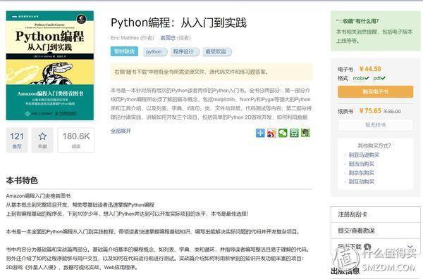 (python零基础入门教程)(python零基础入门教程数据可视化)