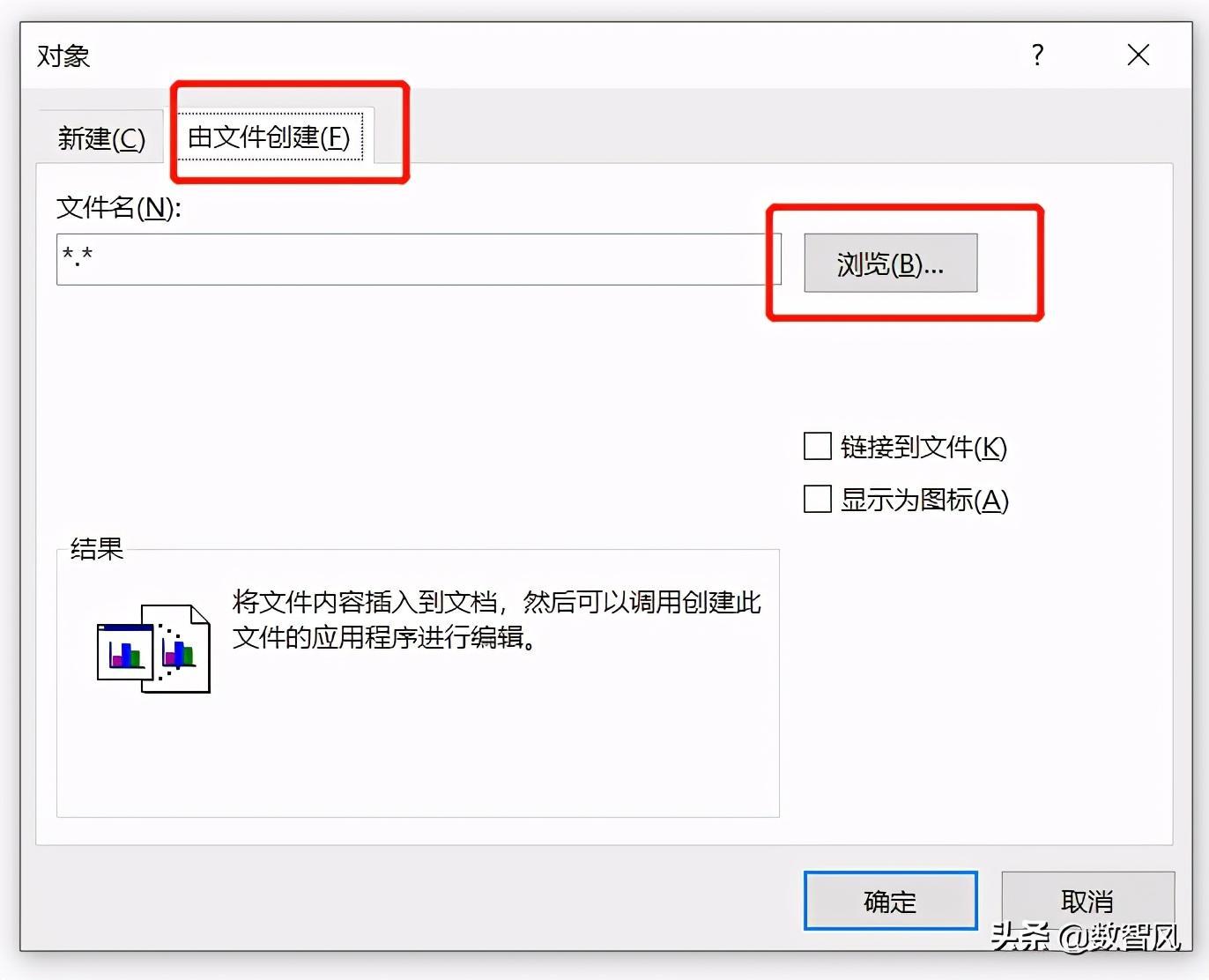 (word文档表格制作)(word文档表格制作表头)