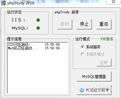 (phpstudy搭建站点)(php建站实例教程)